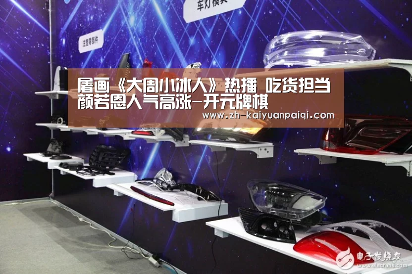 开元牌棋