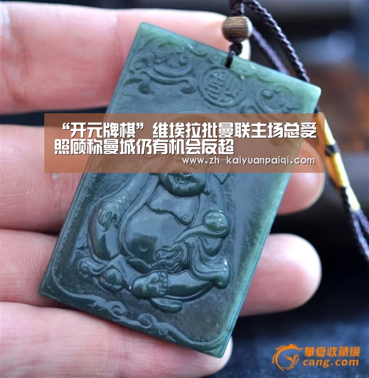 “开元牌棋”维埃拉批曼联主场总受照顾称曼城仍有机会反超(图1) 开元牌棋