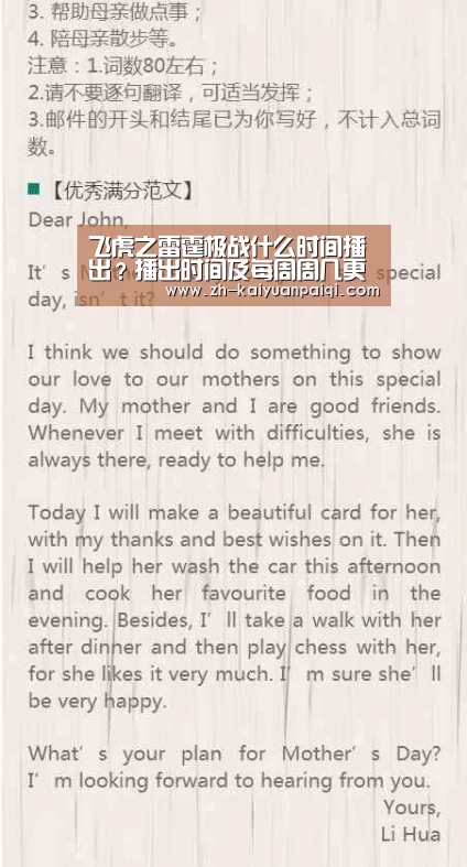 飞虎之雷霆极战什么时间播出?播出时间及每周周几更新‘开元牌棋’(图1) 开元牌棋