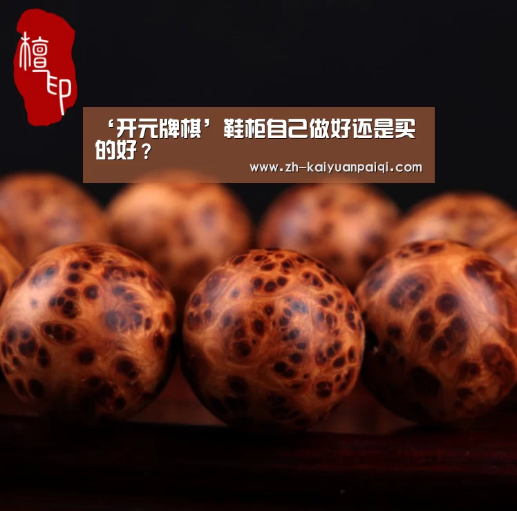 ‘开元牌棋’鞋柜自己做好还是买的好?(图3) 开元牌棋