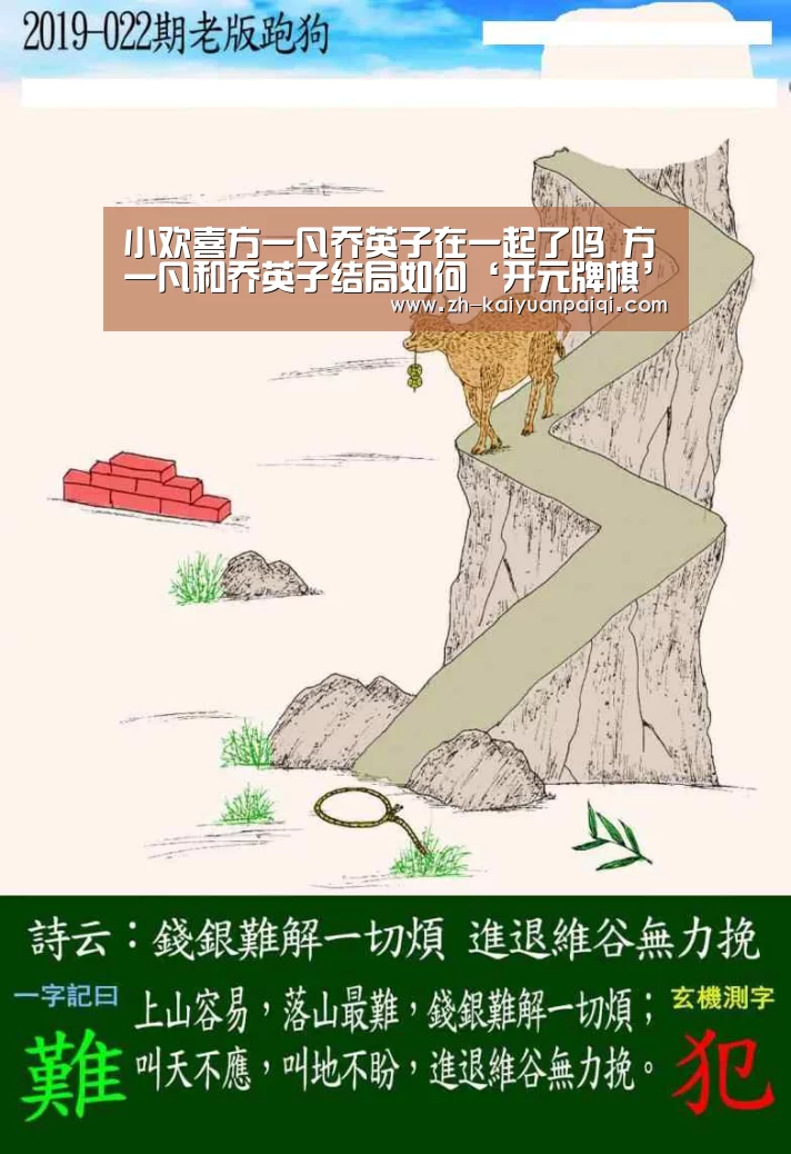 小欢喜方一凡乔英子在一起了吗 方一凡和乔英子结局如何‘开元牌棋’(图1) 开元牌棋