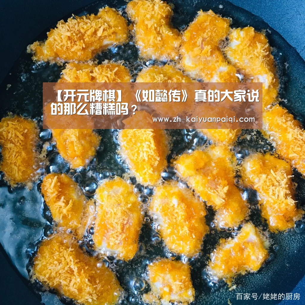 开元牌棋